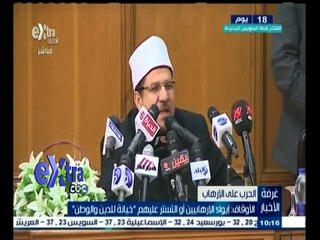 #غرفة_الأخبار | الأوقاف : إيواء الإرهابيين أو التستر عليهم خيانة للدين والوطن