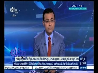 #غرفة_الأخبار | جولة إخبارية مع ‫‫#محمد_سعيد_محفوظ  | 18 يوليو 2015