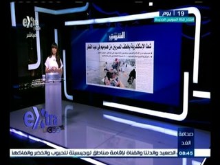 #صحافة_الغد | جولة في عناوين الأخبار الصادرة الغد  | 18 يوليو 2015