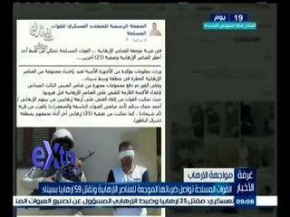 #غرفة_الأخبار | القوات المسلحة تواصل ضرباتها الموجعة للعناصر الإرهابية وتقتل 59 إرهابيا بسيناء