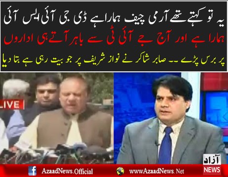 Sabir Shakir's Analysis on Nawaz Sharif’s Appearance Before Panama JIT
