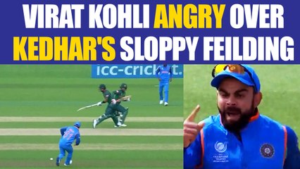 ICC Champions Trophy : Virat Kohli fumes over Kedhar Jadhav's sloppy fielding | Oneindia News