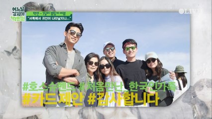 미국 서부에서 어느날 갑자기 열린 옥택연 팬미팅(?)