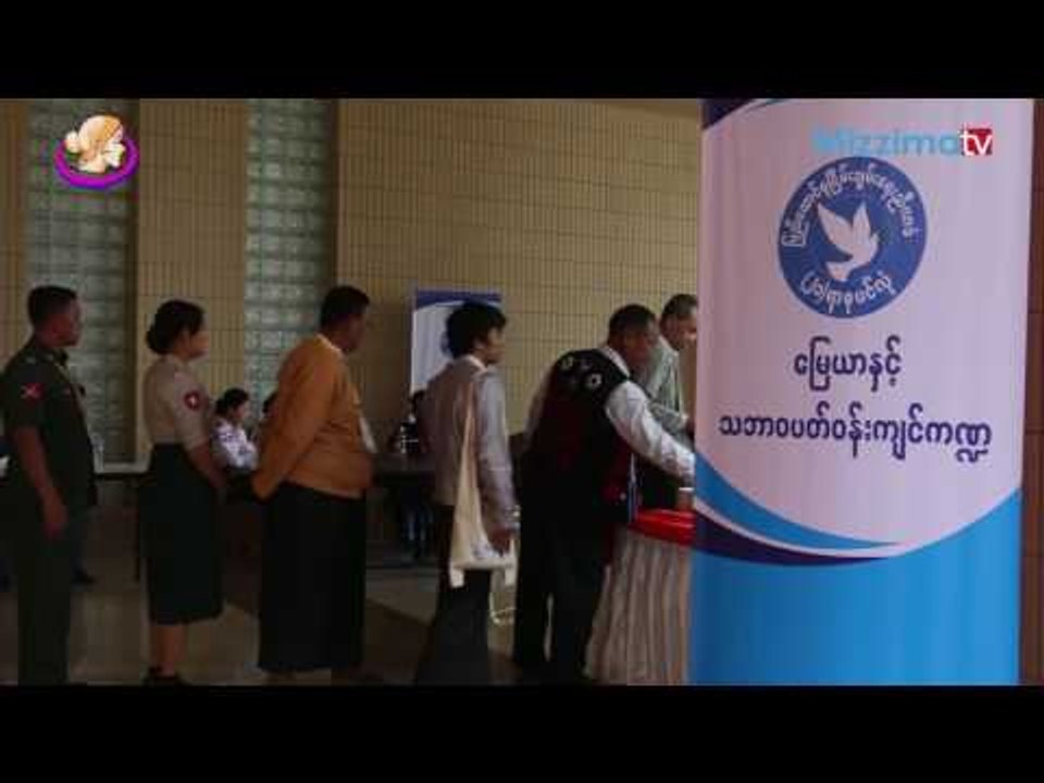 #အမ်ဳိးသမီးအတြက္အခ်က္သံုးခ်က္ကိုဒုတိယပင္လံုအစည္းအေ၀းမွာသေဘာတူ