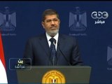 #Mubasher - بث مباشر - 26-6-2013 - موتمر الرئيس مرسي