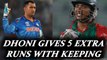 ICC Champions Trophy : MS Dhoni gives 5 penalty runs , Virat Kohli unhappy | Oneindia News