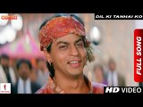 Dil Ki Tanhai Ko | Chaahat | Shah Rukh Khan, Naseeruddin Shah, Ramya Krishnan, Pooja Bhatt