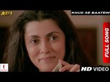 Khud Se Baatein | Full Song | Maya Memsaab | Shah Rukh Khan, Deepa Sahi, Farooq Sheikh