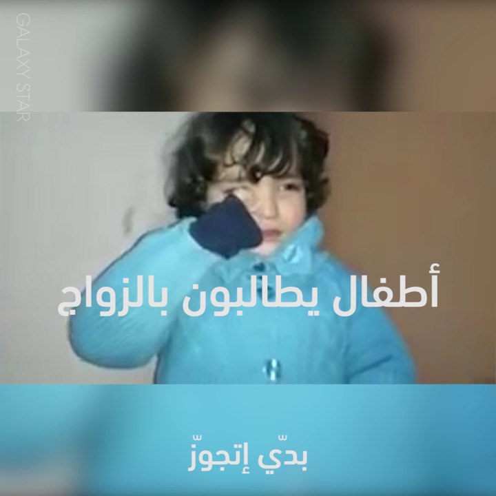 حين يقع الأطفال بالحب للمرة الأولى
