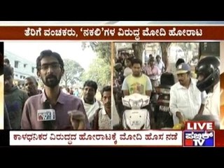 Common Bengalureans Chaotic Situation