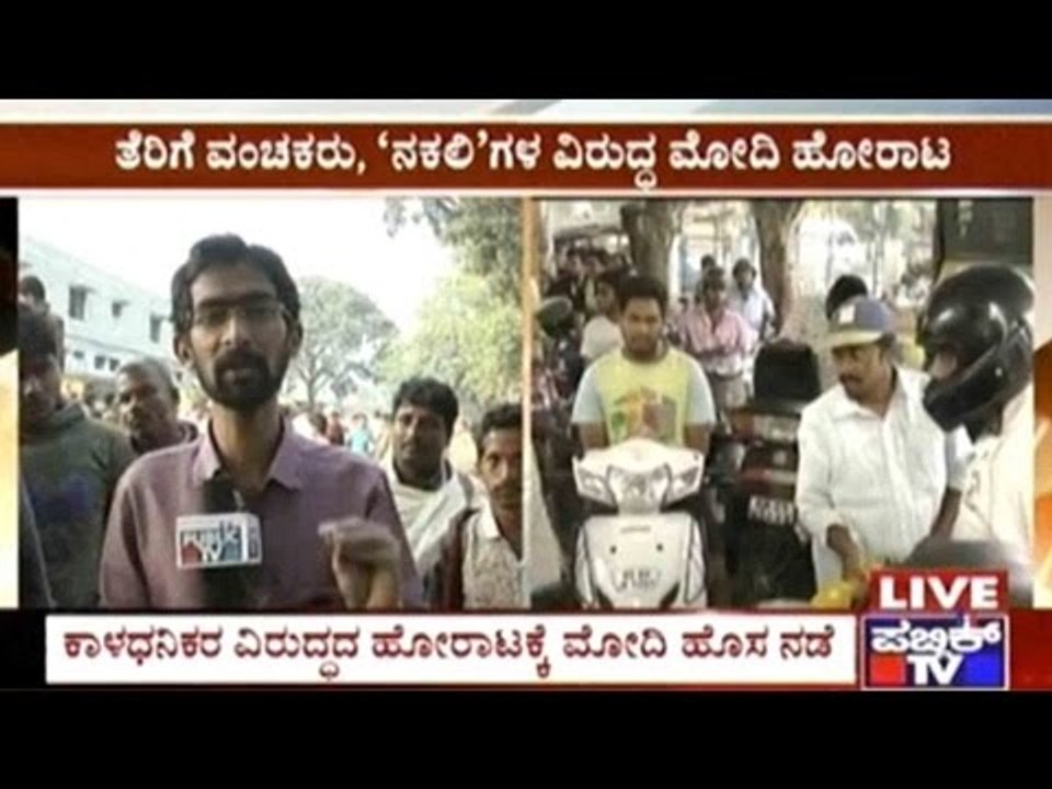 Common Bengalureans Chaotic Situation