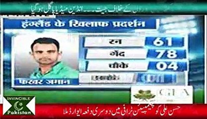 Indian media gone mad after Pakistan win against England 14 june 2017