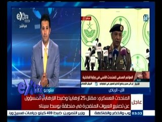 #غرفة_الأخبار | جولة إخبارية مع ‫#عمرو_خليل | 18 يوليو 2015