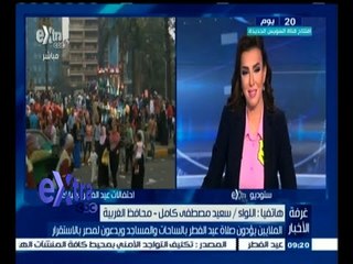 #غرفة_الأخبار | محافظ الغربية: نستعد للعيد منذ إسبوع والميادين ممتلئة بأجواء البهجة والفرح