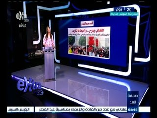 #صحافة_الغد | جولة في عناوين الأخبار الصادرة الغد  | 17 يوليو 2015
