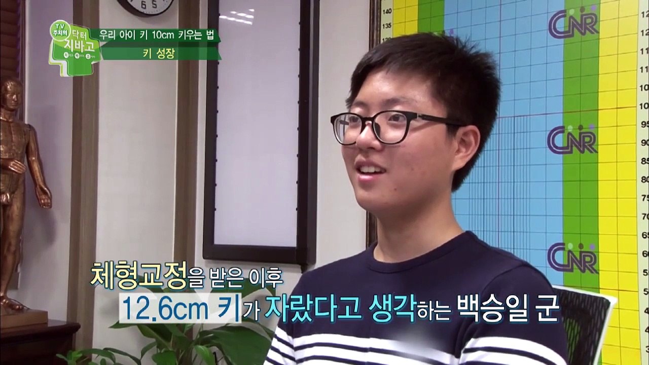 성인도 키가 커질 수 있다? 수술 없이 커지는 방법!