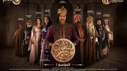 Série télévisée Algérie - Sultan Achour El Acher 10 - episode 4