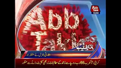 News Headlines - 16th June 2017 - 6pm. JIT blames rejected including Prime Minister House.