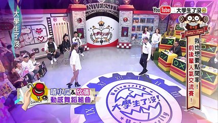 《嘻小瓜&欣儀－精彩舞蹈驚豔全場》20160328