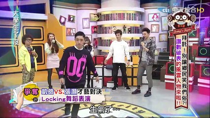 2015.02.25大學生了沒完整版　網路風雲人物來啦！