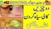 Dark Neck Whitening Tips In Urdu Hindi || Anam Home Remedy