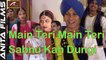 Latest Punjabi Songs 2017 - Main Teri Main Teri Sabnu Kah Dungi - Full video Song - Punjabi Bhangra Song - Gurdeep Sowaddi New Superhit Song - Anita Films