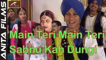 Latest Punjabi Songs 2017 - Main Teri Main Teri Sabnu Kah Dungi - Full video Song - Punjabi Bhangra Song - Gurdeep Sowaddi New Superhit Song - Anita Films