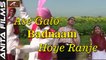 Punjabi Bhangra Songs - Ase Galo Badnaam Hoye Ranje - Beat Song - Gurdeep Sowaddi - HD Video Song | Punjabi Songs 2017 | Anita Films