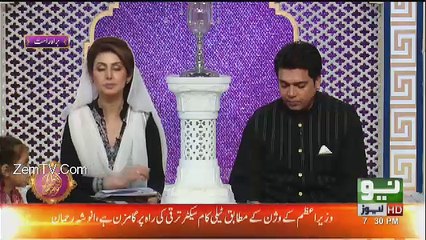 Paigham Ramzan - 15th June 2017