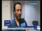#أخبار_الفن | حوار خاص لكاميرا Extra مع الفنان طارق لطفي