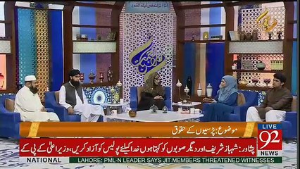 Rehmat e Ramzan - 15th June 2017