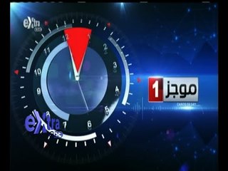 #غرفة_الأخبار | موجز أخبار الواحدة ظهرا | 17 يوليو 2015
