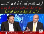 What Salman Akram Raja Is Saying About Nawaz Sharif In JIT