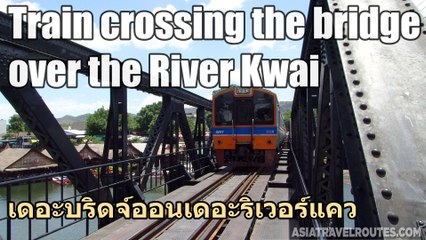 Train crossing the bridge over the river Kwai เดอะบริดจ์ออนเดอะริเวอร์แคว