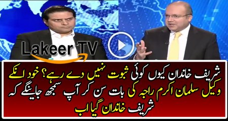 Nawaz Sharif Lawyer Salman Akram Raja Admitted Their Defeat