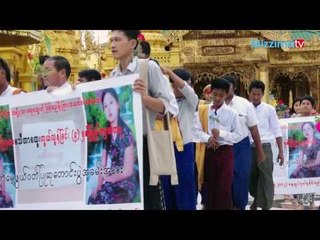 ရခိုင္ျပည္နယ္မွ မသီတာေထြး ၅ ႏွစ္ျပည့္ အထိမ္းအမွတ္ ဆုေတာင္းပြဲ