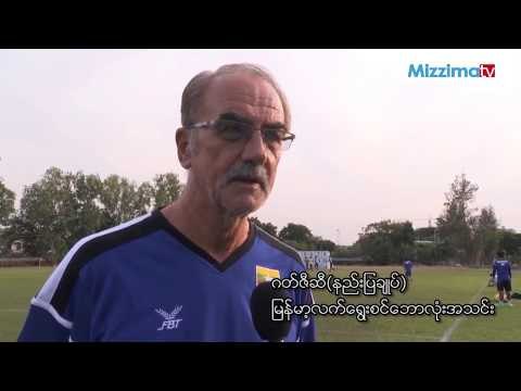 ေမလ ၂၃ ရက္ Mizzima TV အစီအစဥ္