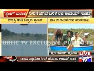 Mastigudi Stunt Shooting: Actor Uday Missing After The 100 Feet Jump, Search In Progress