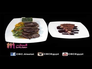 CBC - الستات مايعرفوش يطبخوا - 18-6-2013