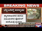 Bangalore: Chain Snatching Begin Again In Tyagarajanagar & Vijayanagar