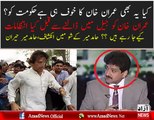 What Govt Is Going To Do With Imran Khan Hamid Mir Shocked