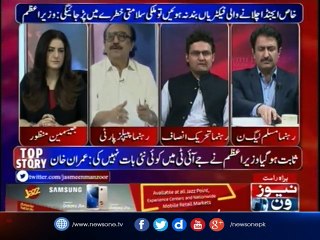 #PMNawaz Key Khadshat... Isharah Kis Ki Taraf....?