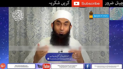 Maulana Tariq Jameel sb 2017 Mahe Ramzan Program Episode 7 Part 1