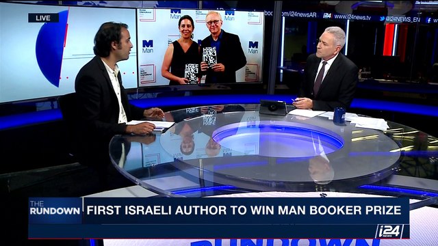 THE RUNDOWN | Israeli author wins man booker prize | Thursday, June 15th 2017