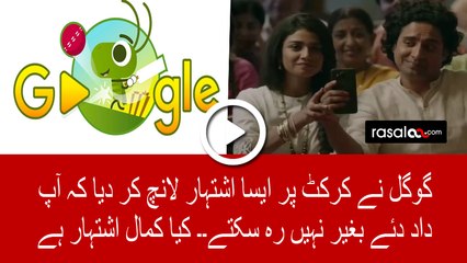 Google Has Launched a New Funny Cricket Ad