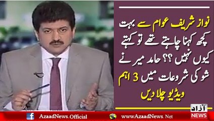 Hamid Mir Response Nawaz Sharif In JIT
