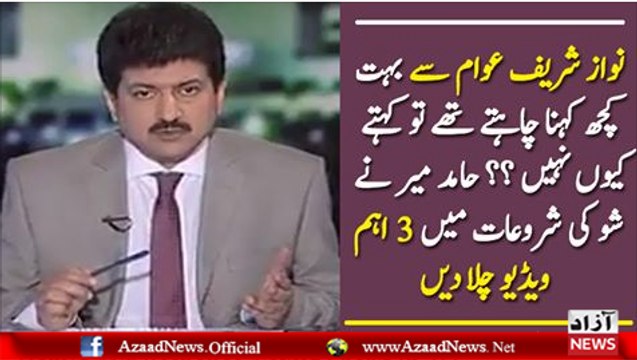 Hamid Mir Response Nawaz Sharif In JIT