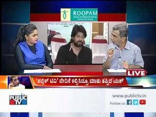 Invitation for Special Discussion HR Ranganath Answers The Rocking Star Yash Challenge