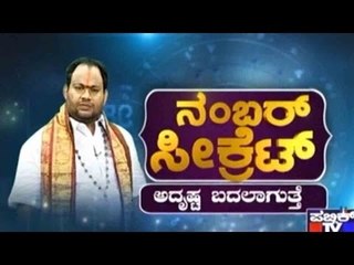 Public TV | Number Secret | November 5th , 2016