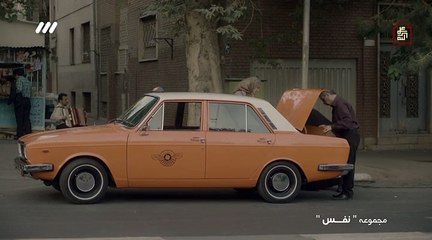 Nafas 18 - سریال نفس قسمت هیجدهم